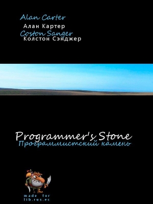 Carter  Alan, Sanger Colston - The Programmers' Stone (Программистский камень)