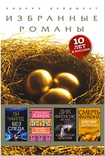 cкачать книгу Ли Чайлд Без следа (сокращ.)