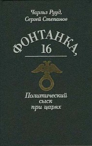 Богров и убийство Столыпина