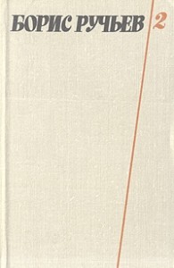 Стихотворения и поэмы