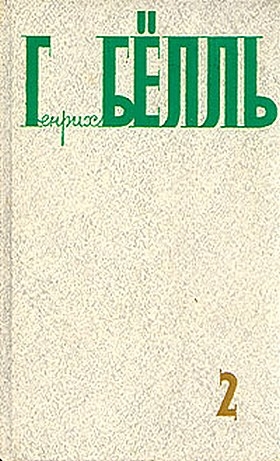 Бёлль Генрих - Молчание доктора Мурке