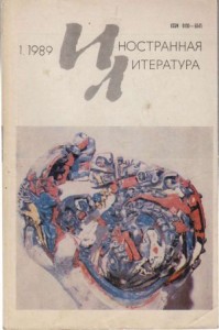 Прегрешение