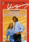 Кайзер  Дженис - Любить — это так просто!