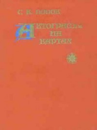 Автографы на картах