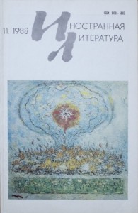Новеллы