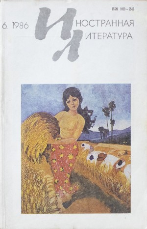 Чавиано Даина - Научно-фантастические рассказы