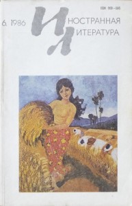 Научно-фантастические рассказы