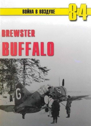 Иванов С. - Brewster Buffalo