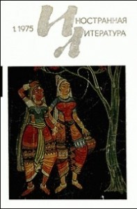 Новеллы японских писателей