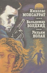 Узаконенное убийство