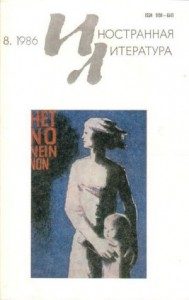 Два рассказа