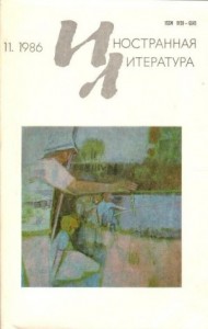 Рассказы итальянских писателей