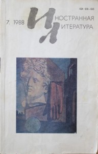 Рассказы канадских писателей