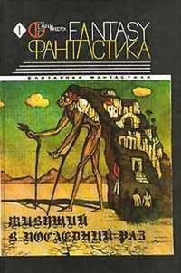 Мур Кэтрин, Каттнер Генри - Назовем его демоном [Зовите его демоном]