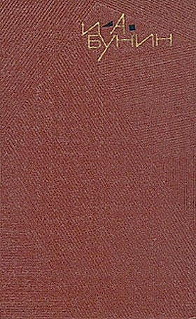 Бунин Иван - Солнечный удар