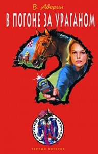 В погоне за ураганом