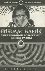 Смертельный розыгрыш