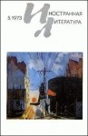Сименон Жорж - Когда я был старым