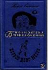 Сименон Жорж - Первое дело Мегрэ