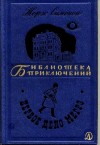Сименон Жорж - Первое дело Мегрэ