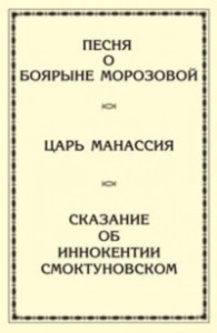 Сборник стихов