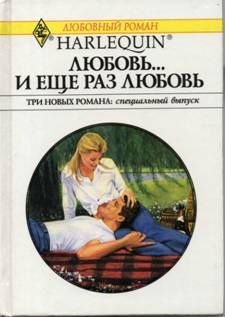 Морган Рэй - Невеста по почте
