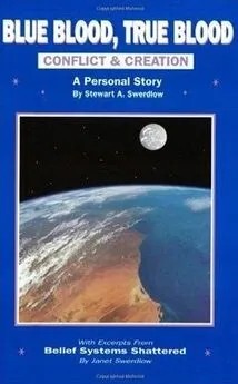 Swerdlow Stewart - Голубая кровь, правильная кровь: конфликт и Творение