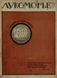 История дома Романовых