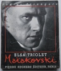 Маяковский, русский поэт