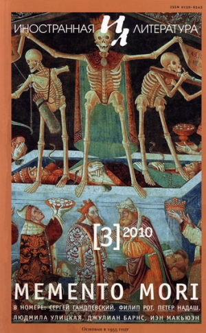 Рот Филип - По наследству. Подлинная история