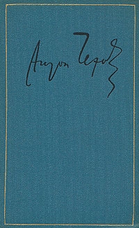 Чехов Антон - Том 12. Пьесы 1889-1891