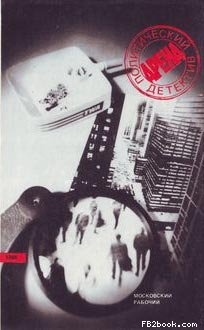 cкачать книгу Виктор Черняк Правило Рори