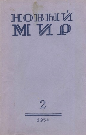 Лифшиц Михаил - Дневник Мариэтты Шагинян