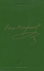 Том 6. Драматические произведения 1840-1859