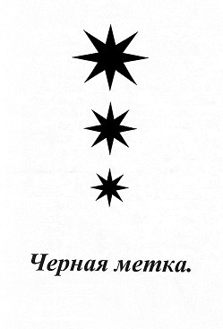 Джафарова Самира - Черная метка