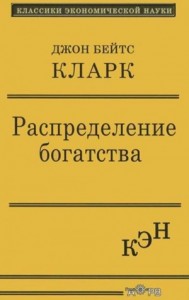 Распределение богатства
