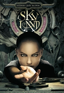 Карлайл Дэвид - Острова среди ветров