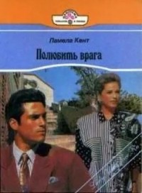 Шанс Гидеона