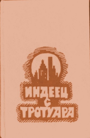 Ле Гуин Урсула - Далеко-далеко отовсюду