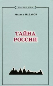 "Российско-американская совместная революция..."