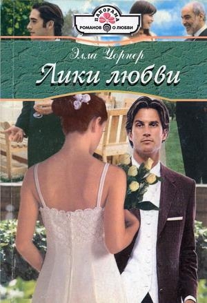 Машина любви читать