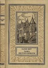 Леру Гастон - Тайна желтой комнаты