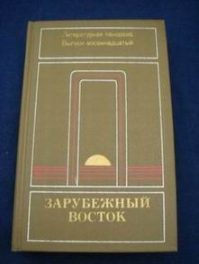 Акинари Уэда - СКАЗКИ ВЕСЕННЕГО ДОЖДЯ