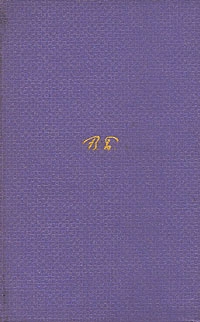 Брюсов Валерий - Том 6. Статьи и рецензии. Далекие и близкие