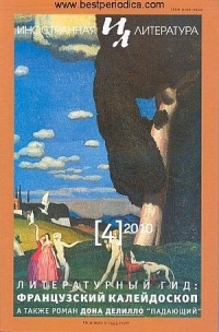 Делилло Дон - Падающий