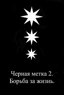 Джафарова Самира - Борьба за жизнь