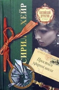 Простым канцелярским шилом