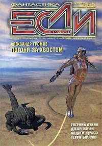 Что узнала Уина