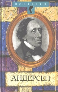 Хаббард Маргарет - Полет лебедя