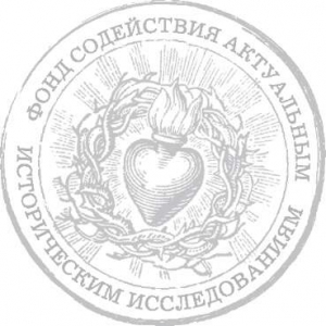 Дюков Александр - Операция «Зимнее волшебство»: Нацистская истребительная политика и латвийский коллаборационизм
